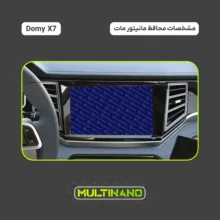 محافظ صفحه نمایش مانیتور خودرو مولتی نانو مدل X-S2M مناسب برای دامای X7 بسته دو عددی