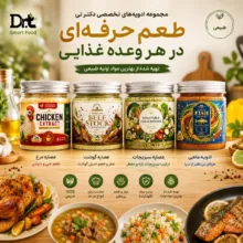 ادویه گوشت، ادویه مرغ، ادویه ماهی و چاشنی سبزیجات دکترتی - 620 گرم