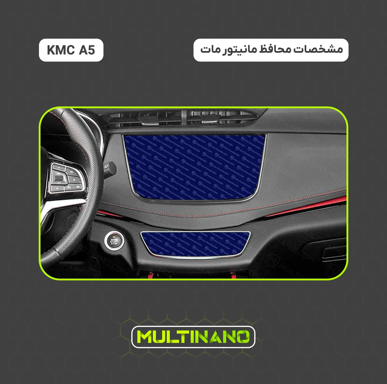 محافظ صفحه نمایش مانیتور خودرو مولتی نانو مدل X-S2M مناسب برای کی ام سی A5 بسته دو عددی بسته 4 عددی