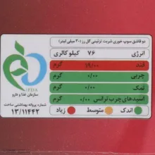 سیروپ گل رز سن ایچ مقدار 820 گرم