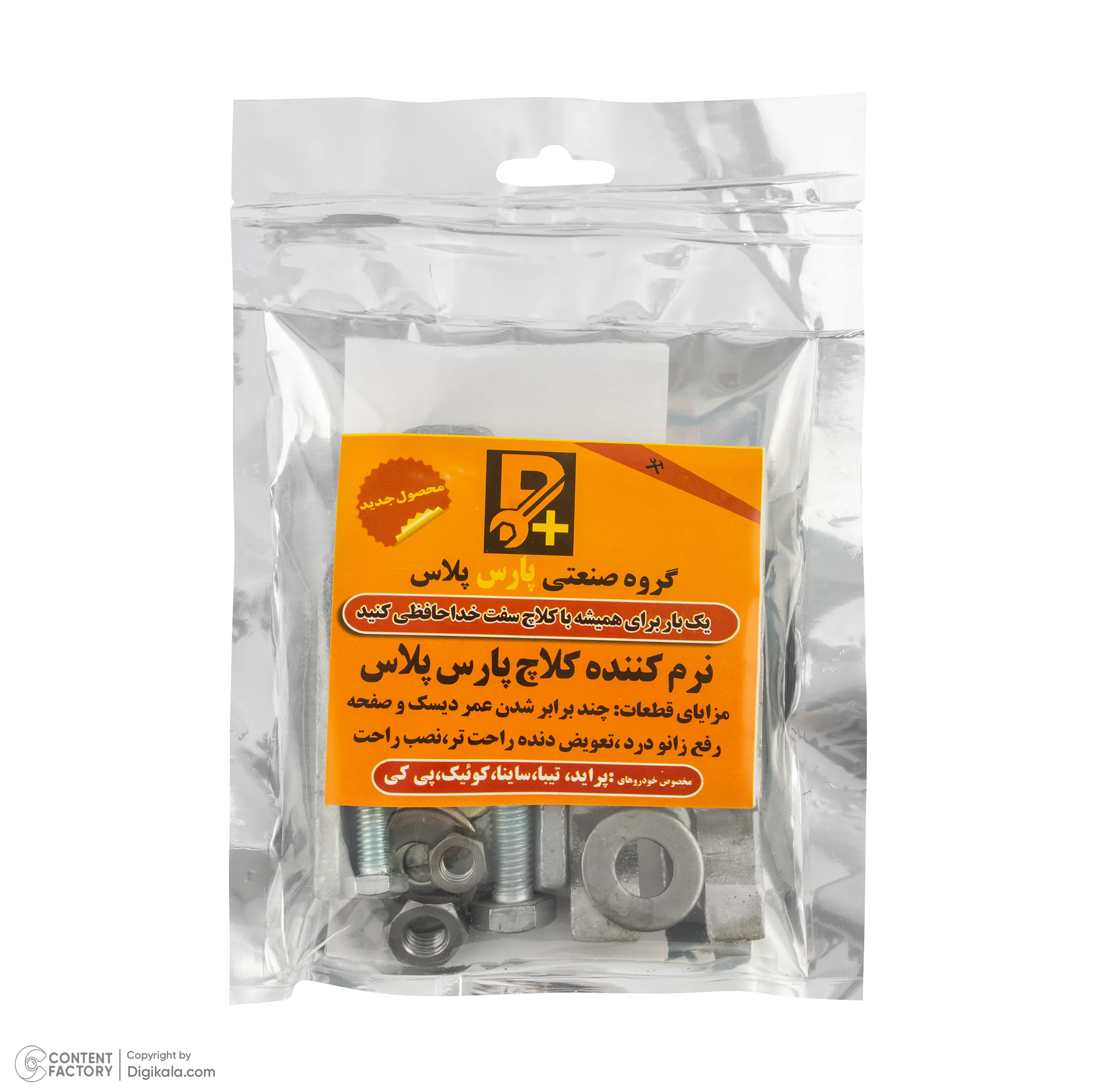 نرم کننده کلاچ پارس پلاس مدل 002