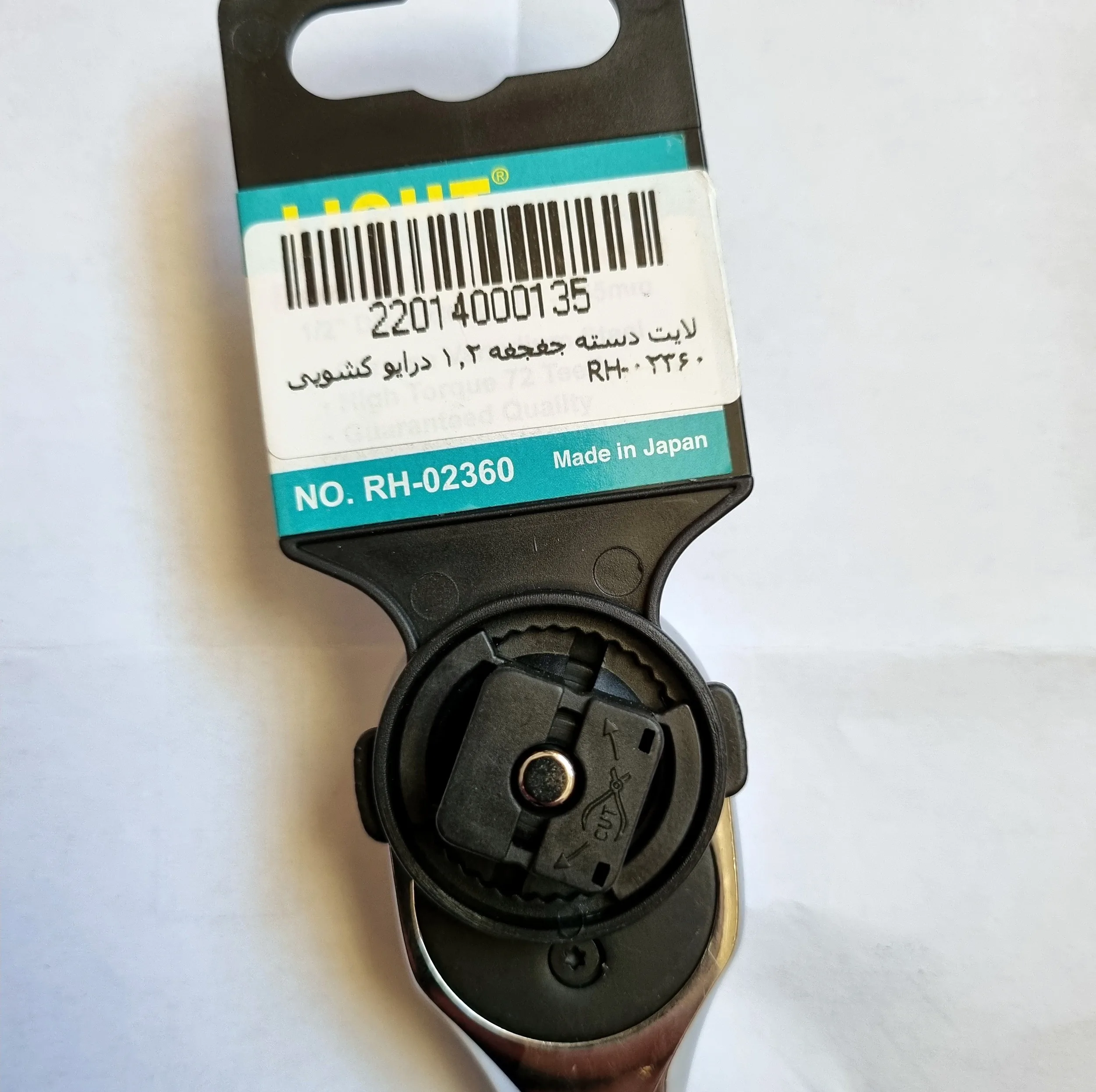 دسته بکس لایت مدل RH-02360 سایز 1/2 میلی متر
