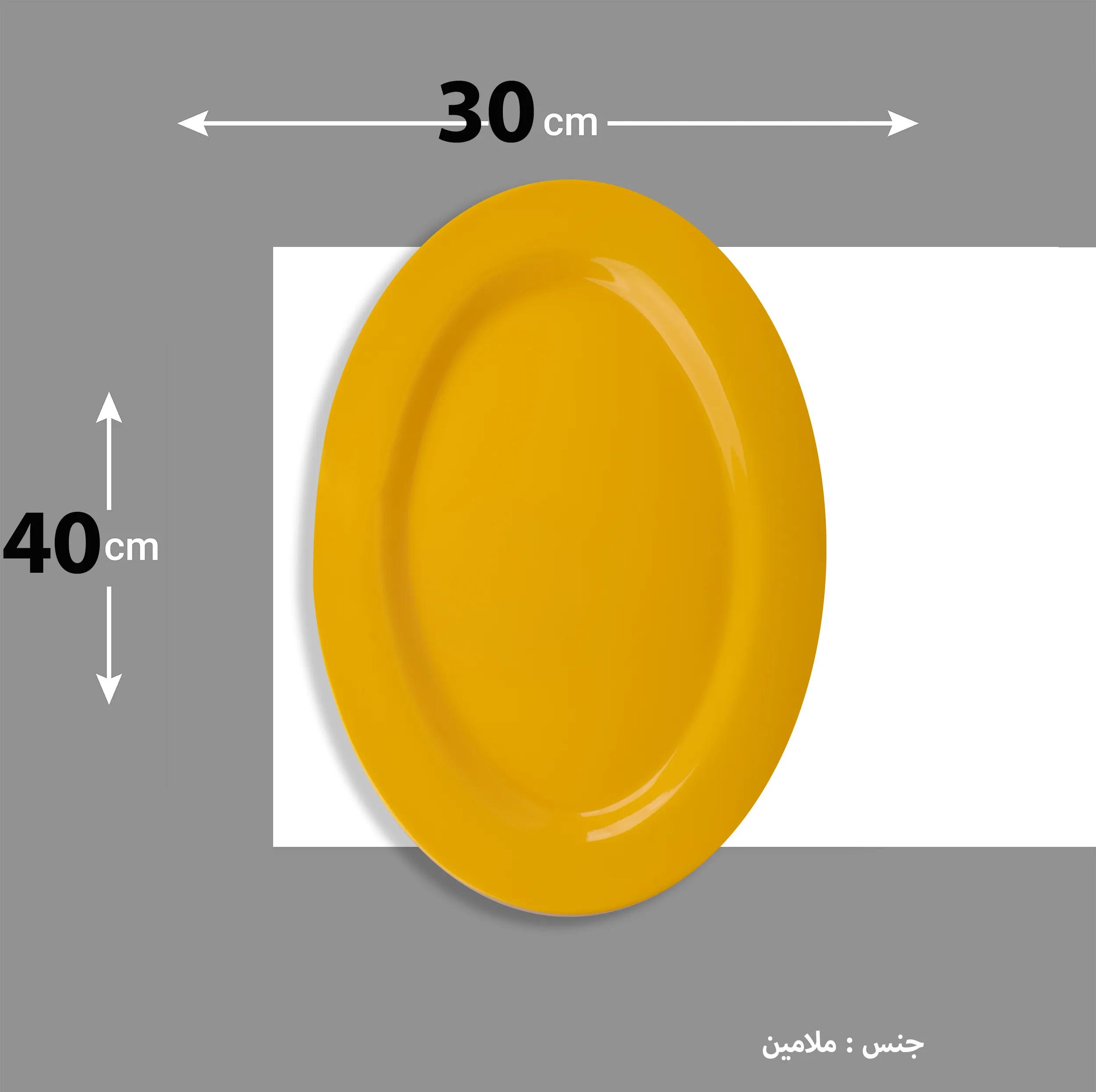 دیس بیضی ملامین مدل 421 مناسب سرو برنج با ابعاد 30×40 سانتیمتر، شستشو با دست، غیرقابل استفاده در مایکروویو و فر