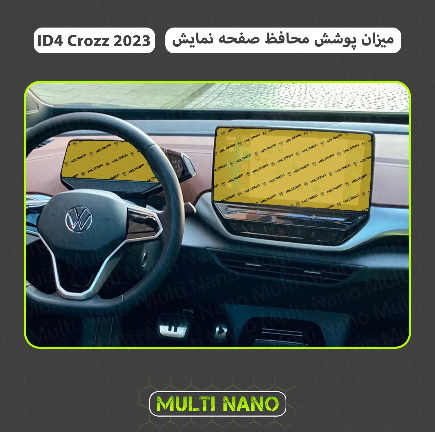 محافظ صفحه نمایش خودرو مولتی نانو مدل X-S1N مناسب برای فولکس واگن ID4 Crozz 2023 مجموعه دو عددی