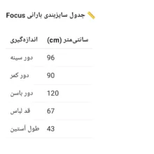بارانی زنانه مدل 3418
