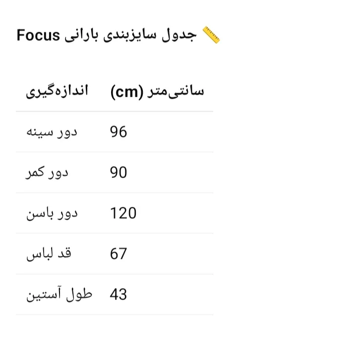 بارانی زنانه مدل 3418