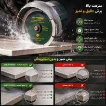 صفحه مینی فرز الماسه سگمنت‌دار جاین پایونیر مدل 19-GB11270 سایز 105 میلی‌متر مجموعه 10 عددی