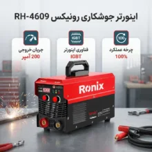 اینورتر جوشکاری 200 آمپر رونیکس مدل RH-4609