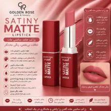 رژ لب جامد مات گلدن رس مدل Satiny شماره 06 رنگ هلویی کهربایی