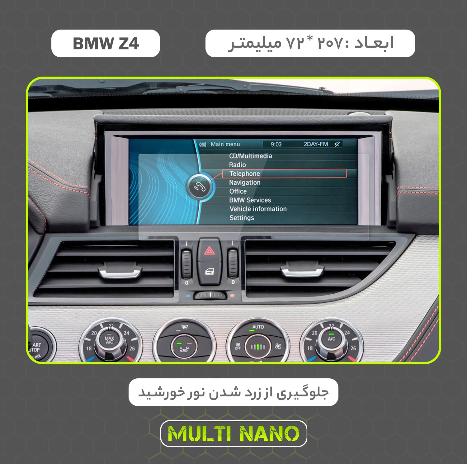 محافظ صفحه نمایش خودرو مولتی نانو مدل X-S2N مناسب برای بی ام و Z4 بسته دو عددی