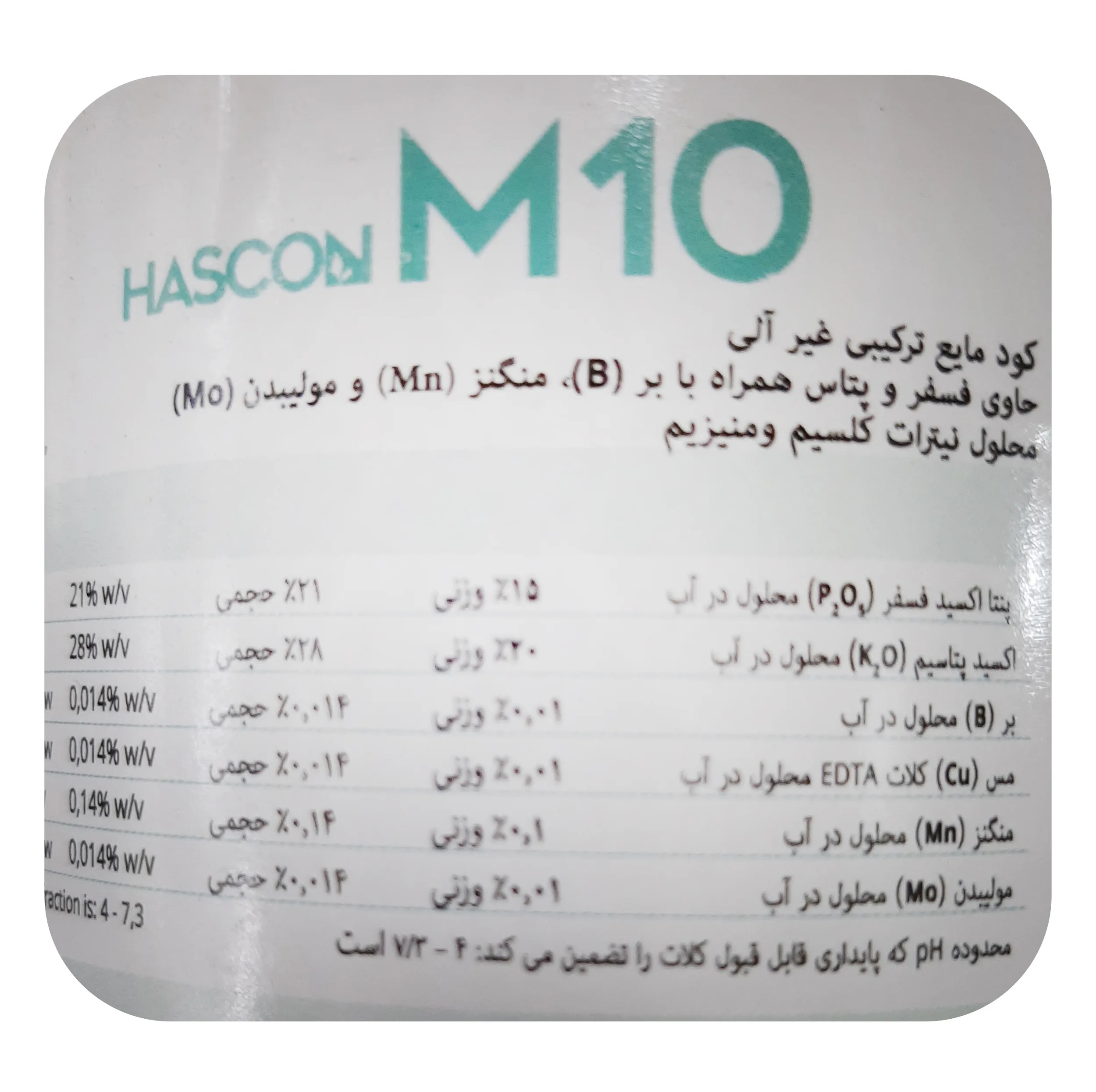کود هاسکون ام 10 گرین هاس مدل M10 حجم یک لیتر