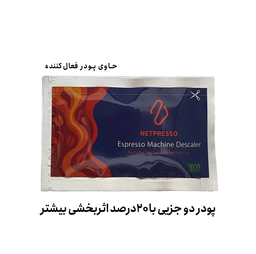 جرم گیر دستگاه اسپرسو مدل نِت پرسو مدل دو قلو TwinClean 2X بسته سه عددی