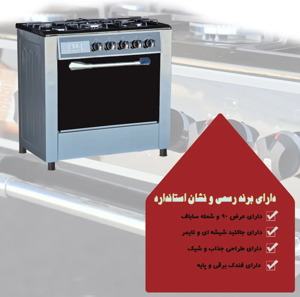 اجاق گاز دنپاسر مدل RS201K
