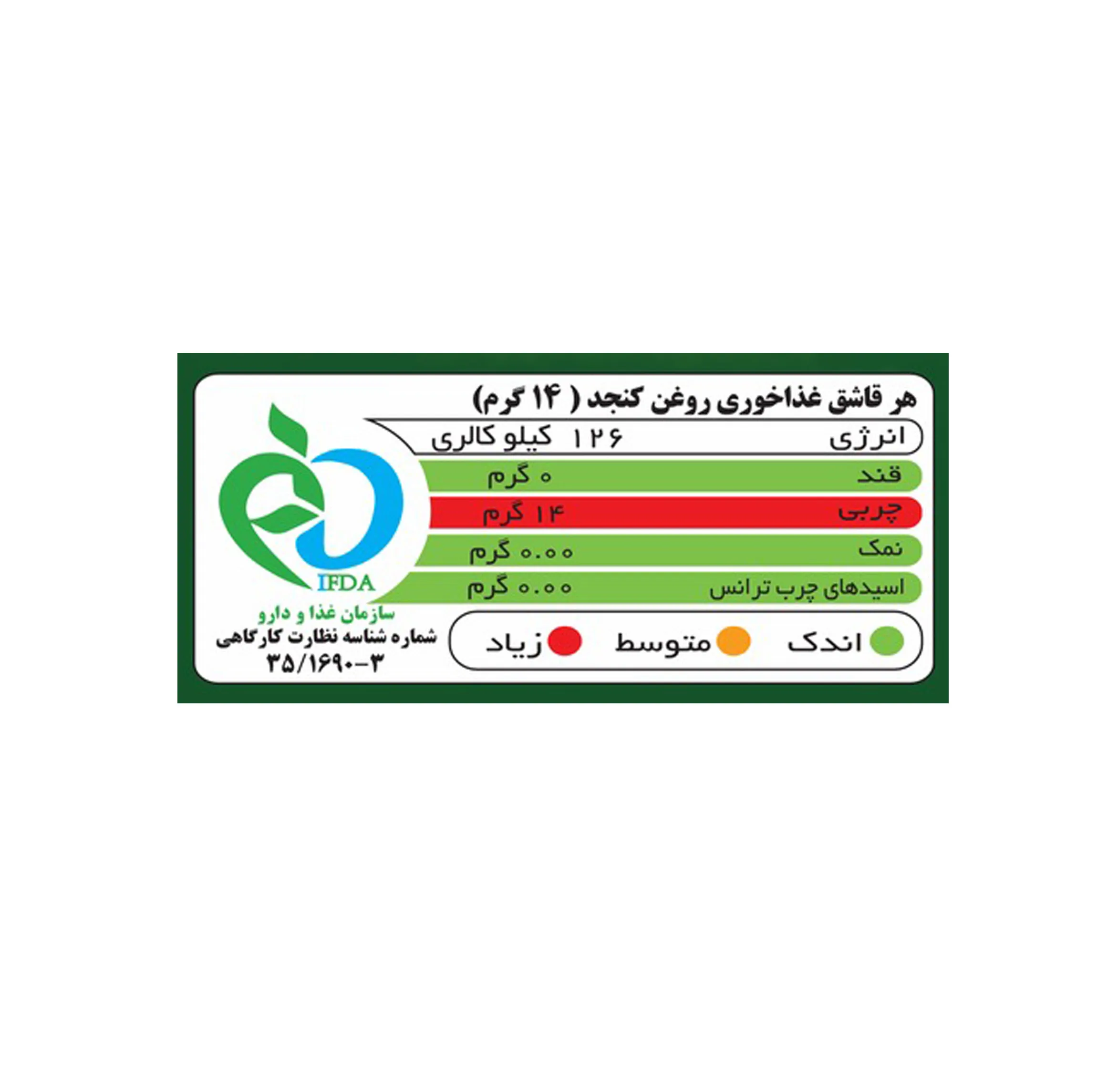 روغن ارده کنجد احتشام - 2 لیتر