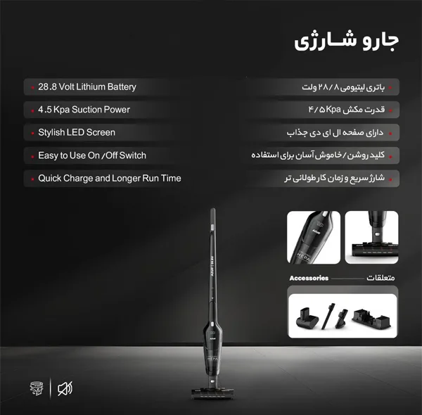 جارو شارژی عصایی آزور مدل AZ-322VC