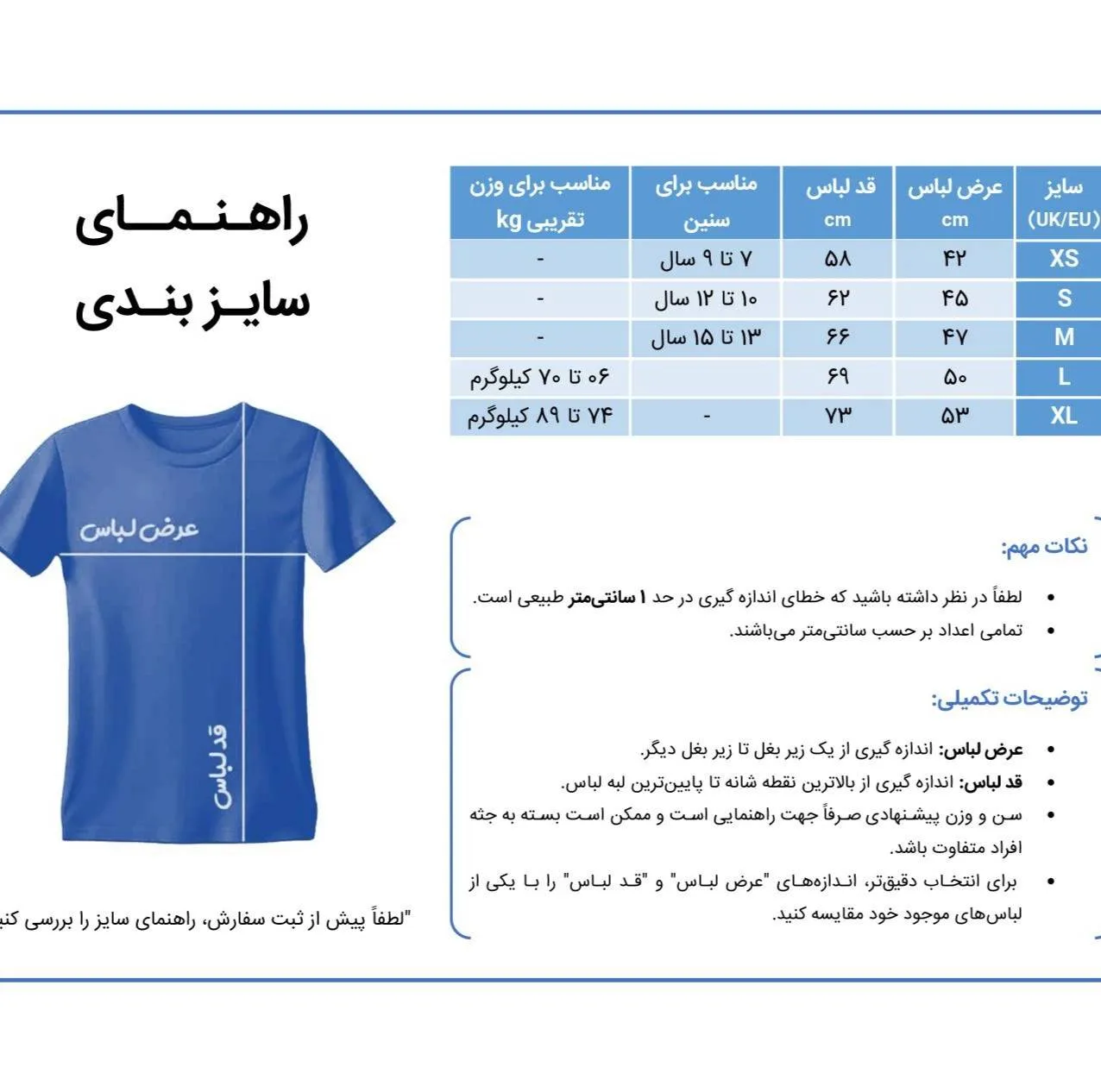 ست 3 تکه لباس ورزشی پسرانه مدل جام جهانی ایتالیا2026 طرح پلگرینی شماره 10