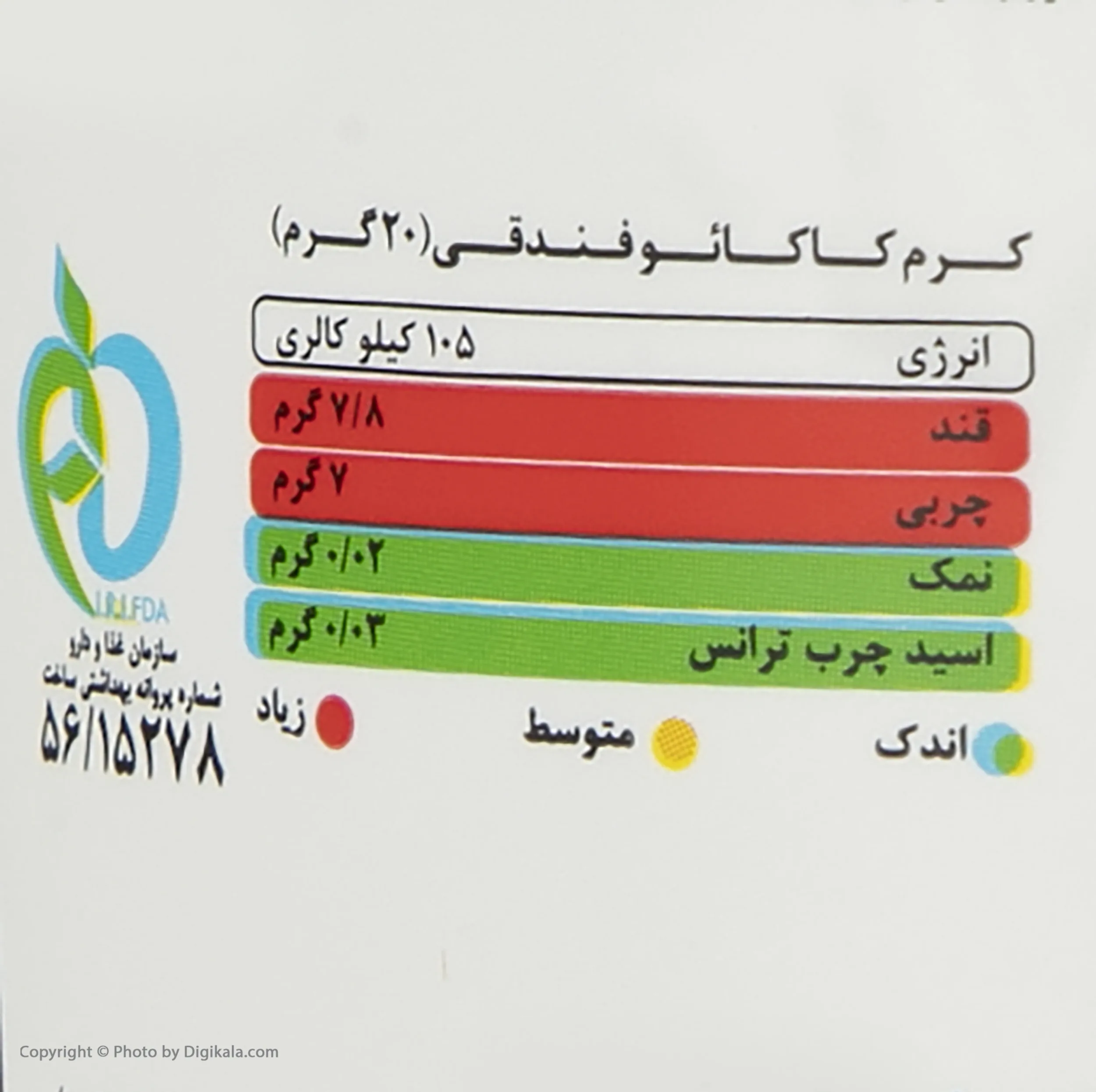 کرم کاکائو فندقی کوپا - 200 گرم