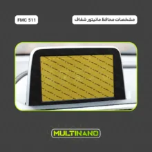محافظ صفحه نمایش مانیتور خودرو مولتی نانو مدل X-S2N مناسب برای اف ام سی 511 بسته دو عددی