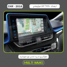 محافظ صفحه نمایش خودرو مولتی نانو مدل X-S2N مناسب برای تویوتا CHR 2018 بسته دو عددی