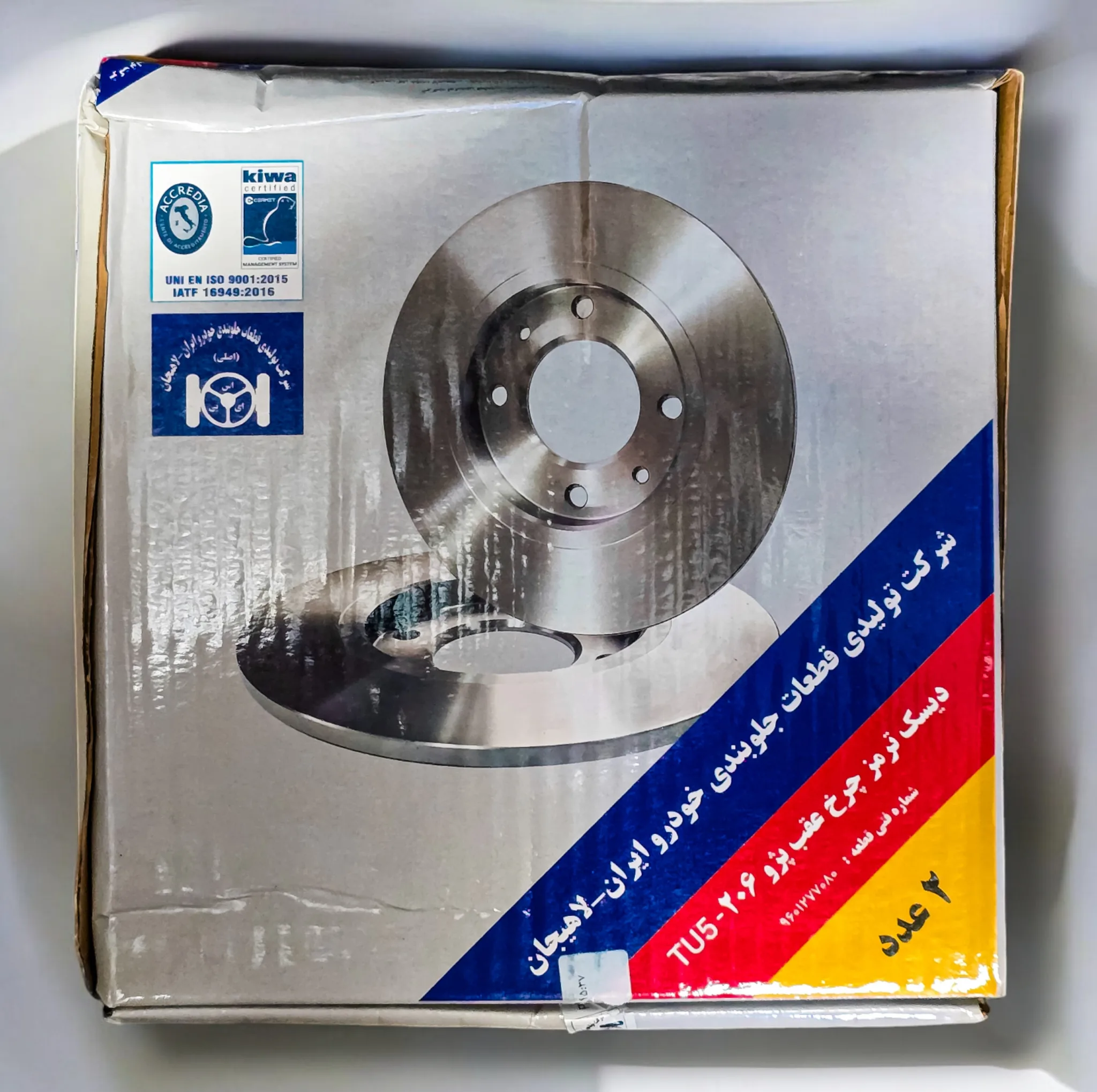 دیسک ترمز چرخ عقب شرکت تولیدی قطعات جلوبندی خودرو ایران لاهیجان مدل 00284 مناسب برای پژو ۲۰۶ تیپ ۵ بسته ۲ عددی