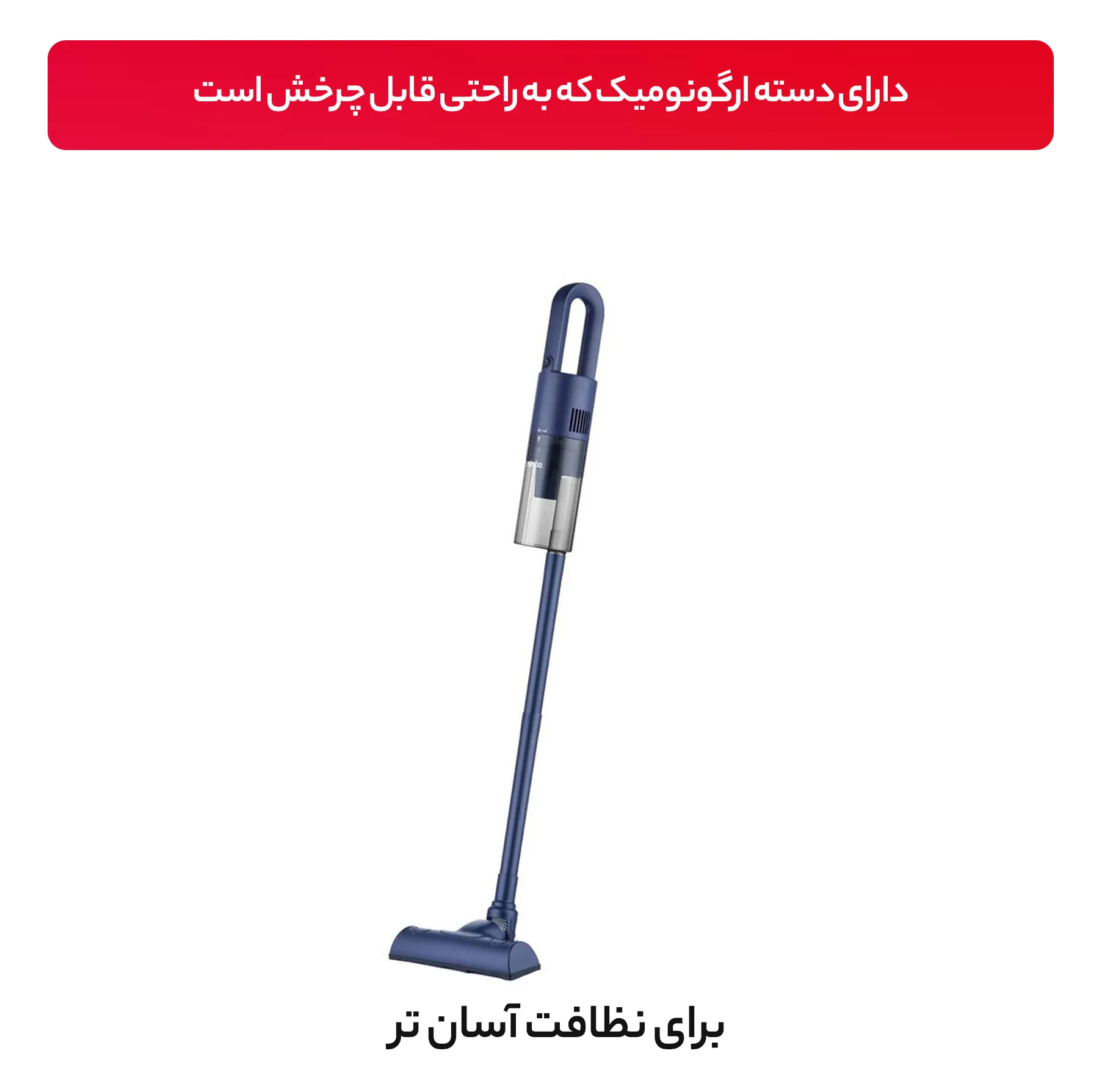 جاروبرقی سینبو مدل SVC-8614