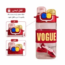 قمقمه کودک مدل دو سر نوش  Vogue گنجایش 0.6 لیتر