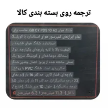 شلنگ پنوماتیک پارکساید مدل PA 19896883