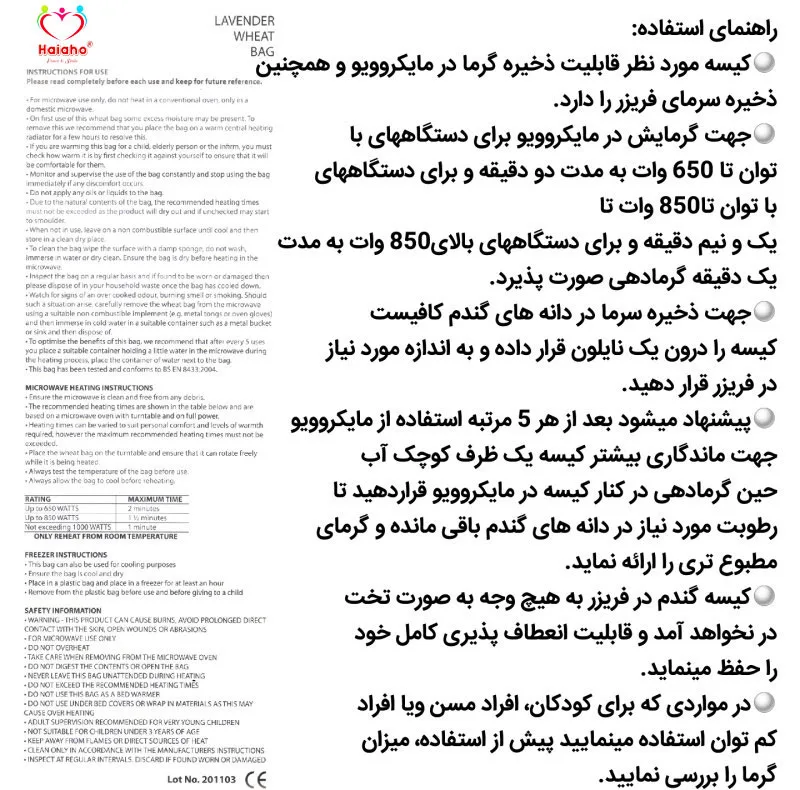 کیسه تسکین درد هیاهو مدل آروماتراپی اسانس نعنا کد Wheat-35x35-C