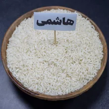 برنج ایرانی هاشمی گیلان آقای برنج - 10 کیلوگرم