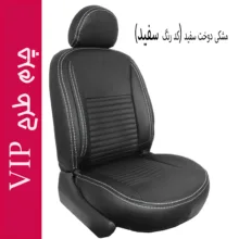 روکش صندلی خودرو جلوه مدل VIP12 مناسب برای پژو 207