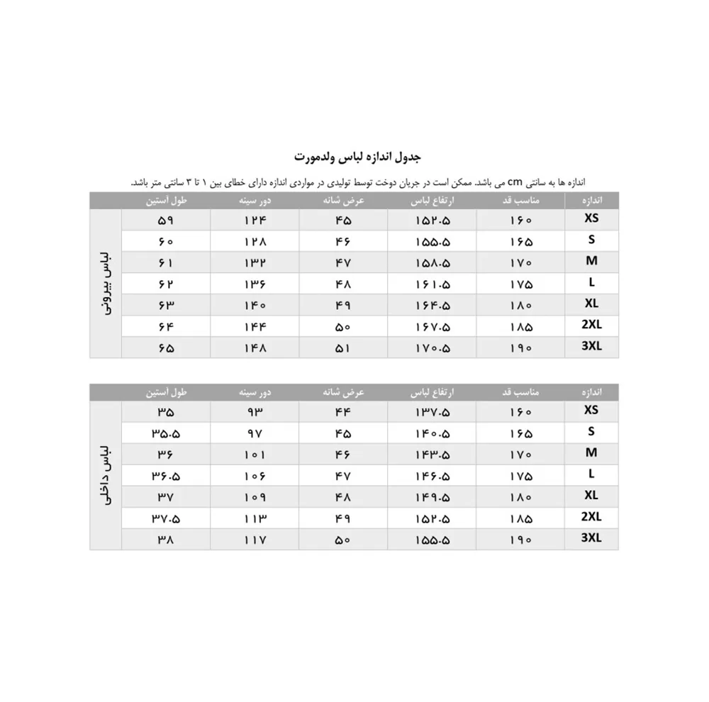 تن پوش داتینو مدل ردا بلند هری پاتر