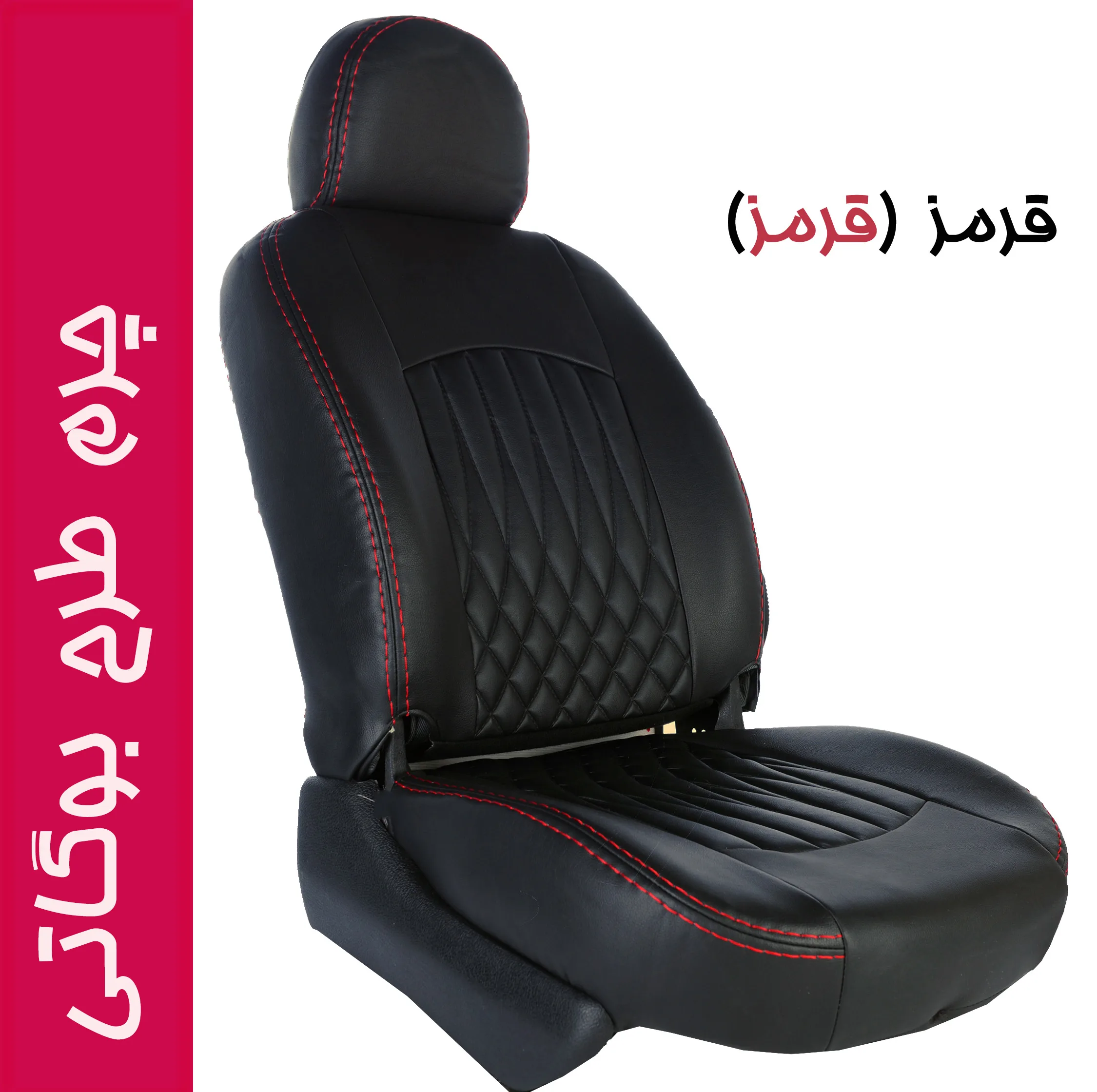 روکش صندلی خودرو جلوه مدل BG12N مناسب برای سمند