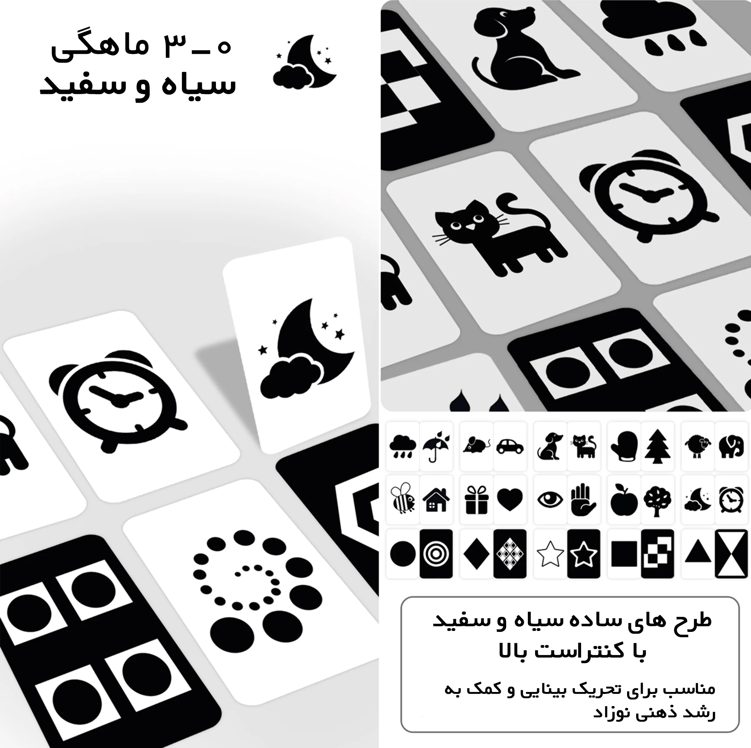 فلش کارت آموزشی طرح کتاب پارچه ای سیاه و سفید و رنگی مناسب رشد بینایی و افزایش تمرکز مدل نوزاد