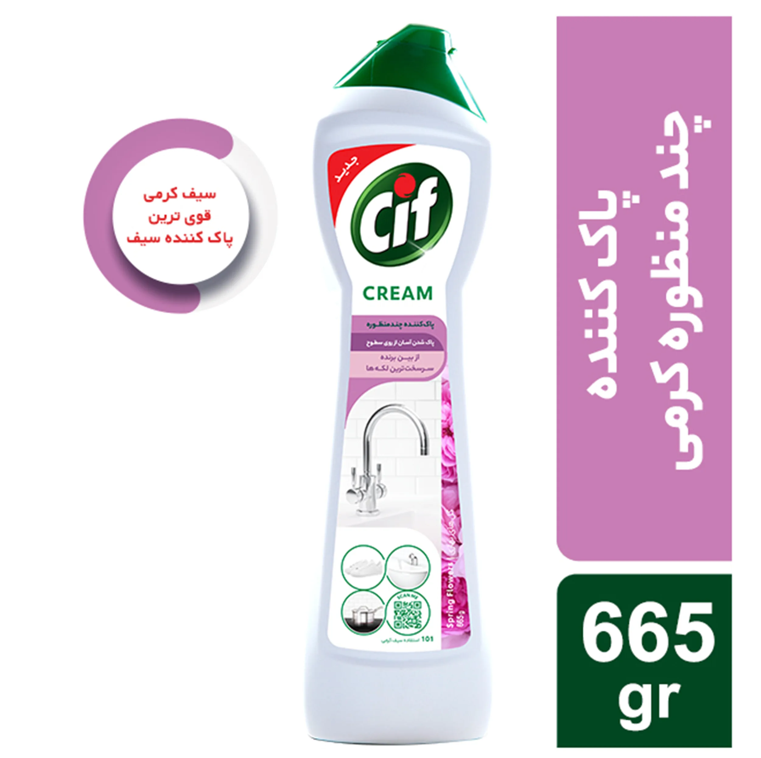 مایع کرم پاک کننده چند منظوره سطوح سیف مدل رایحه گل های بهاری وزن 665 گرم
