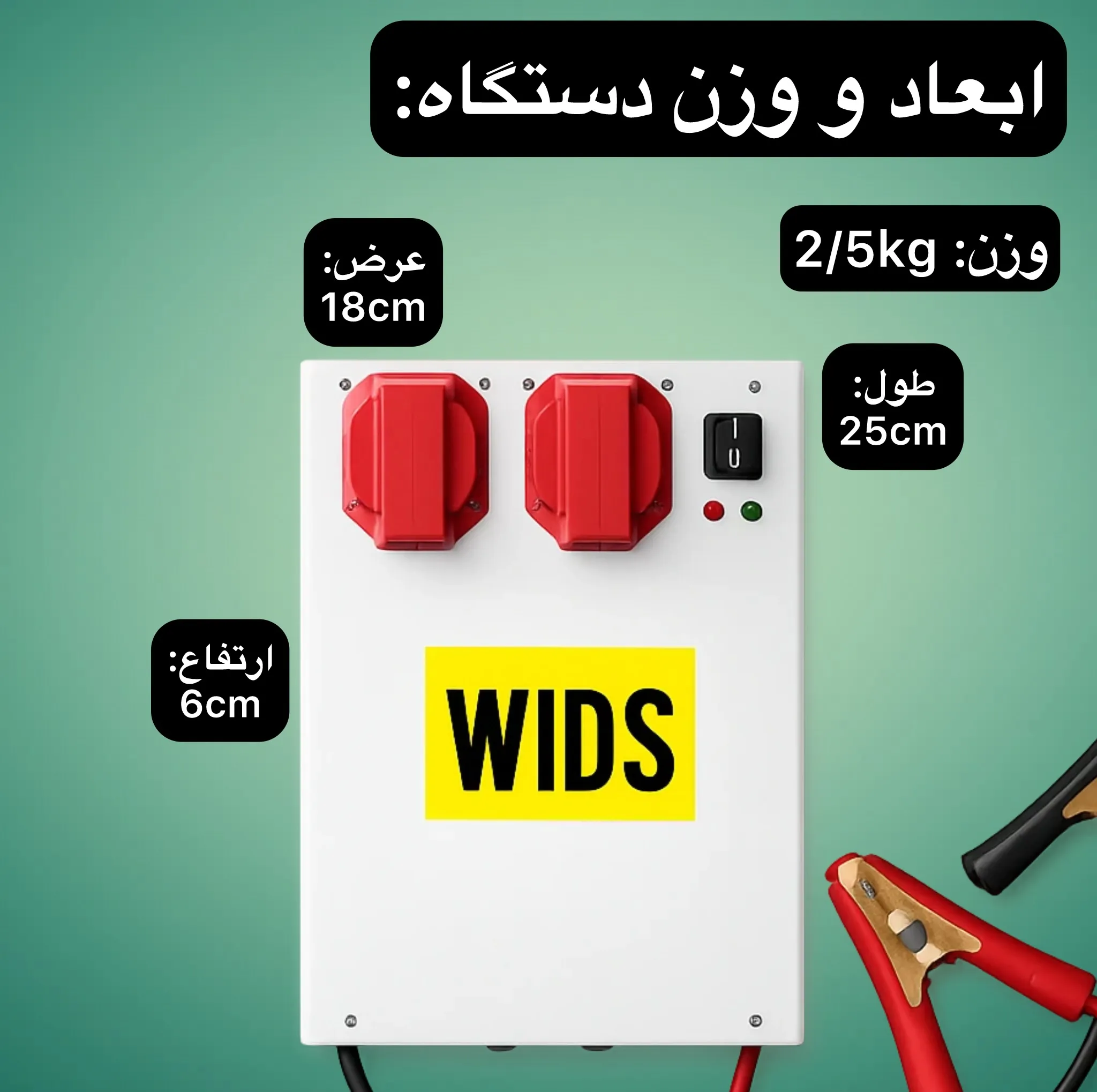 مبدل برق خودرو ویدز مدل12V-TO-220V-1200W