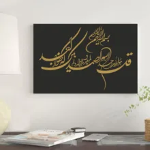 شابلون خانه نگار طرح سوره توحید کد 758