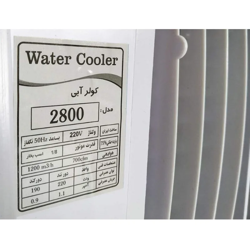 کولر آبی جنرال مدل J2800 به همراه پایه