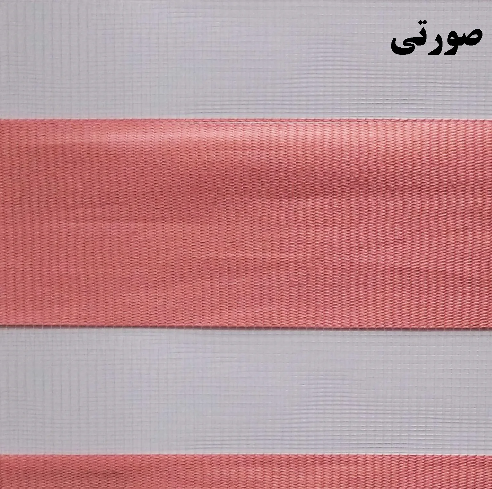 پرده زبرا زیو کد 1999 سایز 180 × 110 سانتی متر