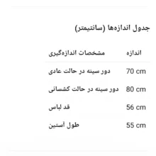 پلیور یقه گرد دخترانه مدل 21118
