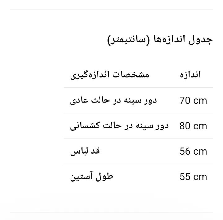 پلیور یقه گرد دخترانه مدل 21118
