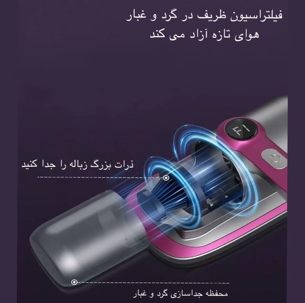 جارو شارژی دستی بی‌سیم مدل YD-828 با ظرفیت مخزن 150 میلی‌لیتر، باتری 1500 میلی‌آمپر ساعت، دو سرعت قابل تنظیم، نور آبی ضدحشره، صفحه نمایش نشانگر و فیلتر قابل شست‌وشو