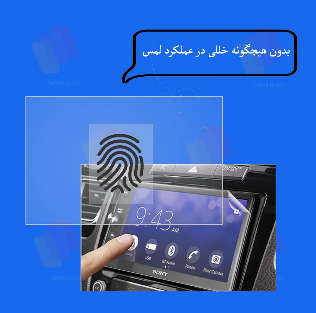 محافظ مانیتور خودرو شهر گلس مدل MANS مناسب برای ایلیا دایون وای 5