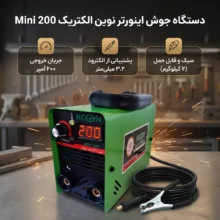 دستگاه جوش اینورتر۲۰۰ آمپر نوین الکتریک جوش مدل ۲۰۰ مینی