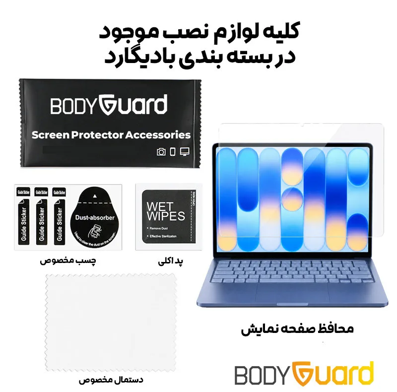 محافظ صفحه نمایش بادیگارد مدل TabG مناسب برای لپ تاپ اپل MacBook Neo 13 inch