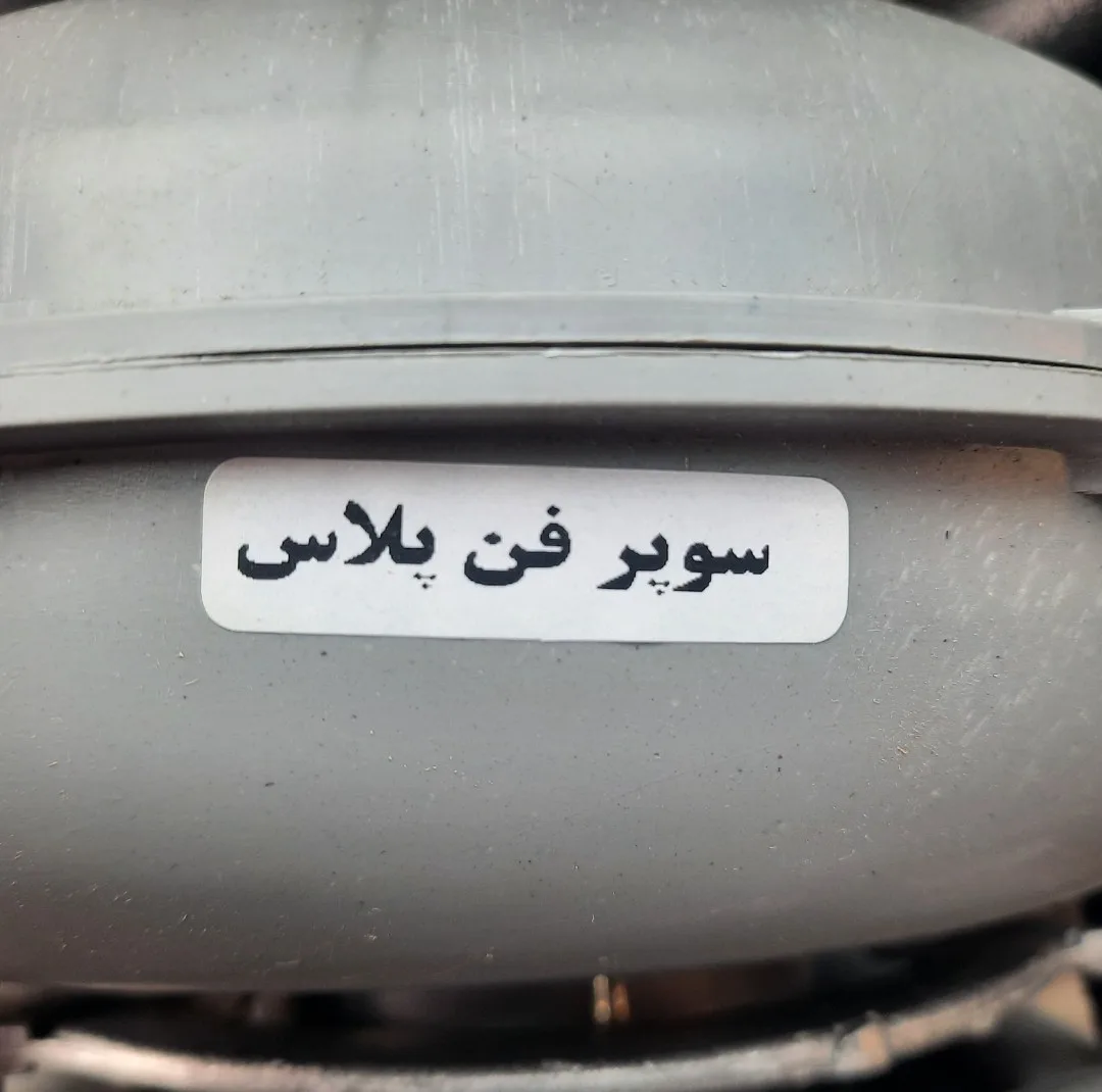 دستگاه دمنده و مکنده مدل فن حلزونی دو سرشفت سوپر فن پلاس