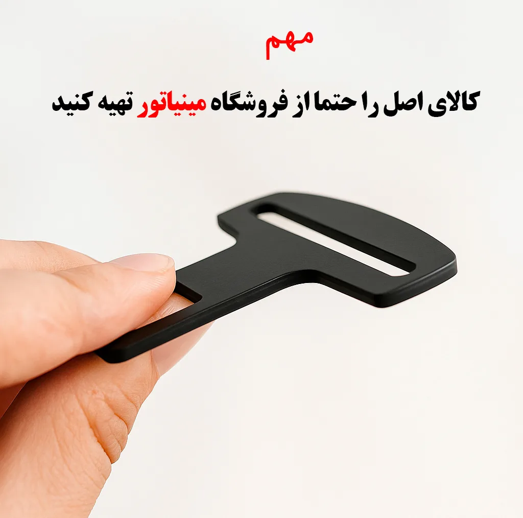 زبانه کمربند ایمنی خودرو کد K-4 مناسب برای هایما S8 بسته 4 عددی