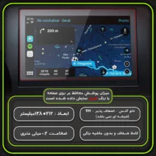 محافظ صفحه نمایش خودرو مولتی نانو مدل X-S1N مناسب برای ام وی ام X22 Pro