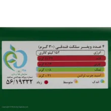 ویفر سلکت با کرم کاکائو و مغز فندق کوپا - 55 گرم