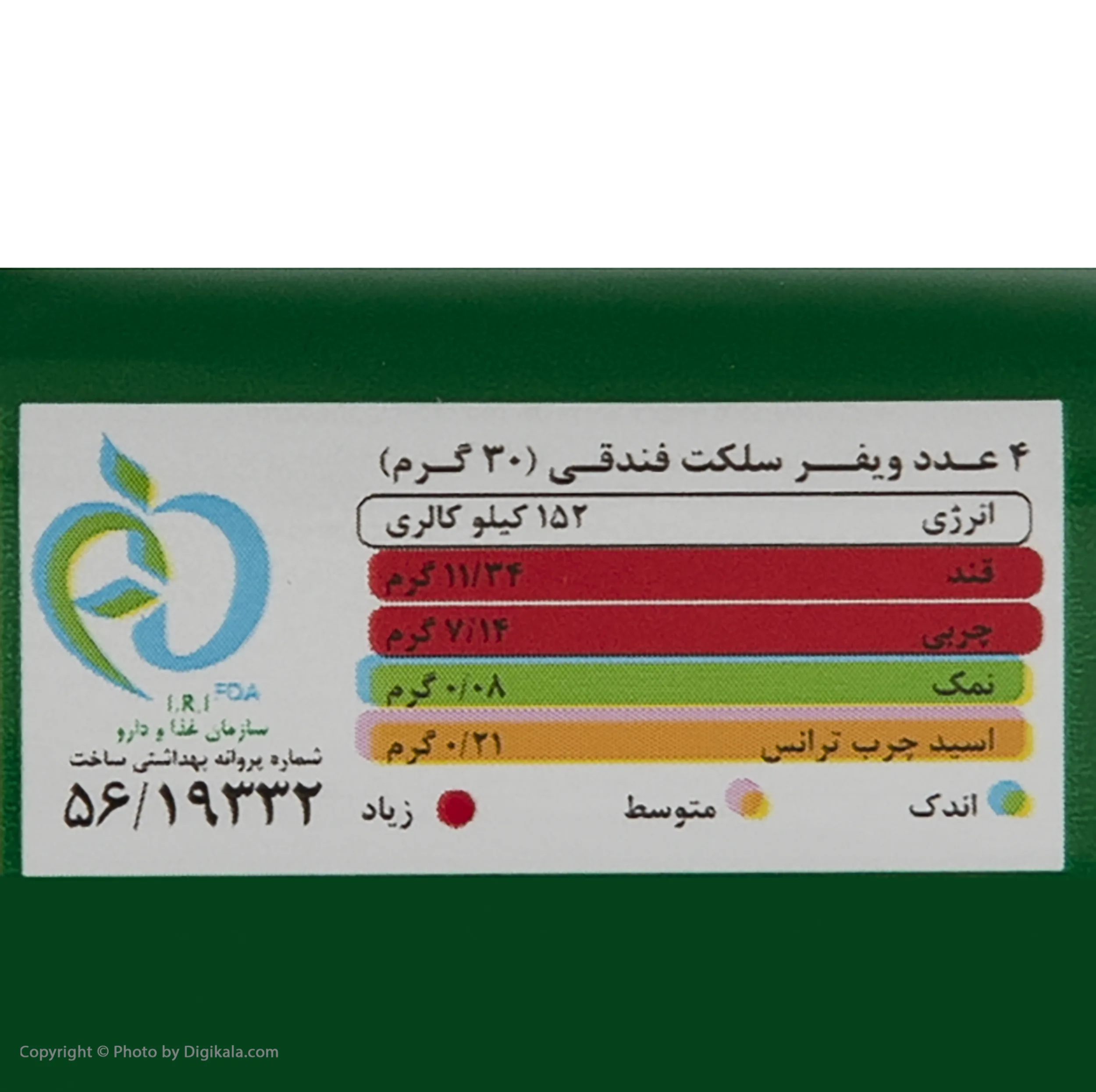 ویفر سلکت با کرم کاکائو و مغز فندق کوپا - 55 گرم