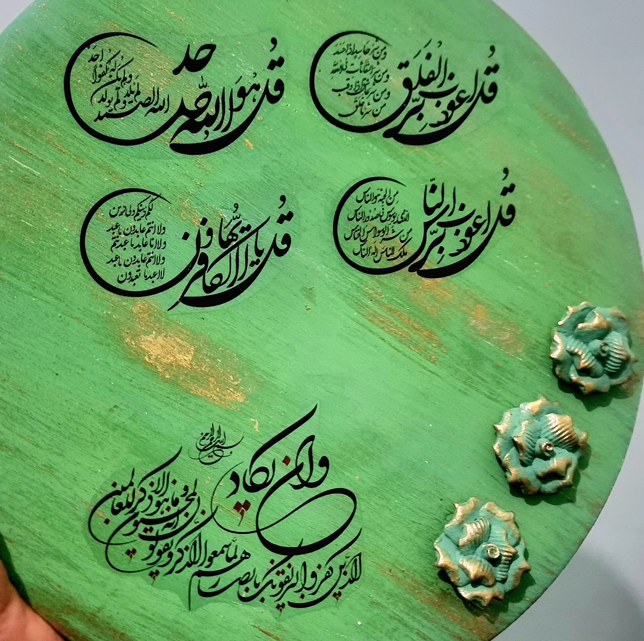 بشقاب دیوارکوب سفالی مدل وان یکاد و چهار قل مجموعه ۷ عددی